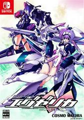 Triggerheart Exelica (JP Nintendo Switch)