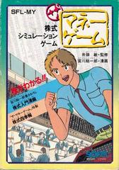 Money Game (Famicom)