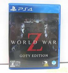 World War Z [GOTY Edition] (JP Playstation 4)