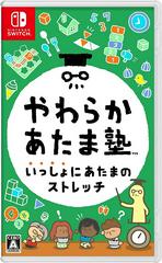 Yawaraka Atama Juku Issho Ni Atama No Stretch (JP Nintendo Switch)