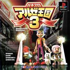 Pachi-Slot Aruze Oukoku 3 (JP Playstation)