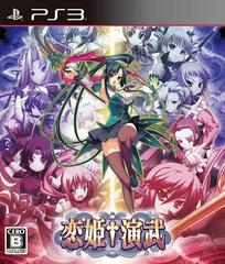 Koihime Enbu [Limited Edition] (JP Playstation 3)