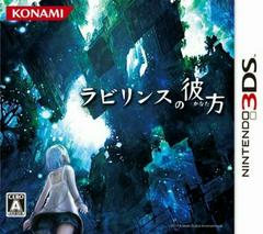 Labyrinth no Kanata (JP Nintendo 3DS)