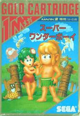 Super Wonder Boy (JP Sega Mark III)