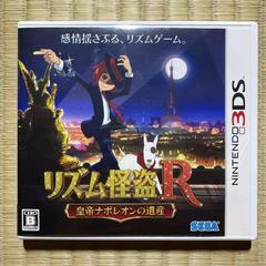Rhythm Kaitou R (JP Nintendo 3DS)