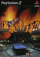 Ikuze! Onsen Takkyuu (JP Playstation 2)