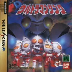 PD Ultraman Link (JP Sega Saturn)