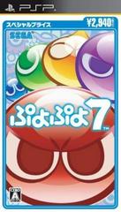 Puyo Puyo 7 | (LS) (JP PSP)