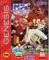 NFL Football '94 (JP Sega Mega Drive)