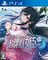 My Girlfriend is a Mermaid!? Refine [Limited Edition] (JP Playstation 4)